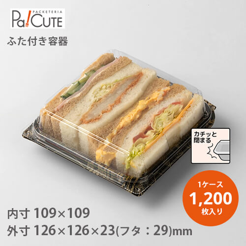 総菜容器 フードパック 弁当 パック サンドイッチ 商品名 ｓｗ ４５ ２ ｇｒ ダークブラウン ベーカリー 業務用 お持ち帰り ギフト 個人用 業務用 お弁当箱 嵌合パック 袋 スーパー 容器 個人用 プラスチック容器 お弁当 日本製 Pa Cute食品容器 持ち帰り