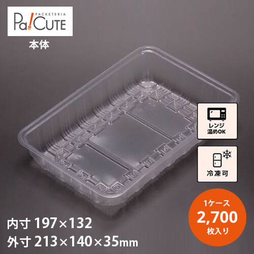 ポイント3倍【MT-33(PPN)】【枚単価 13.4円×2700枚】冷凍食品 容器 業務用 冷凍可 冷凍 プラスチック容器 日本製 電子レンジ 電子レンジ対応 レンジ対応 レンジ可 レンジ可能|Pa!CUTE