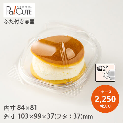 商品名 ケーキフードakr101浅 商品番号 マリトッツォ ハンバーガー サンドイッチ 容器 サンドウィッチ 製パン パン 業務用 個人用 テイクアウト 使い捨て容器 プラスチック容器 スーパー トレー パック おしゃれ 弁当 お弁当 日本製 Zets Co Il