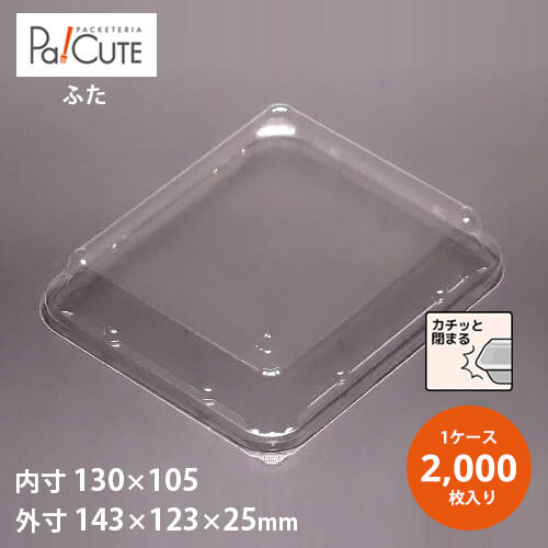 サンドイッチ 容器 サンドウィッチ 製パン パン 業務用 テイクアウト 使い捨て容器 プラスチック容器 トレー パック おしゃれ 袋 弁当 お弁当 お弁当箱 日本製 サンドイッチボックス サンドイッチケース 割引 サンドイッチ 容器 サンドウィッチ 製パン パン 業務用 テイクアウト 使い捨て容器 プラスチック容器 トレー パック おしゃれ 袋 弁当 お弁当 お弁当箱 日本製 サンドイッチボックス サンドイッチケース 割引