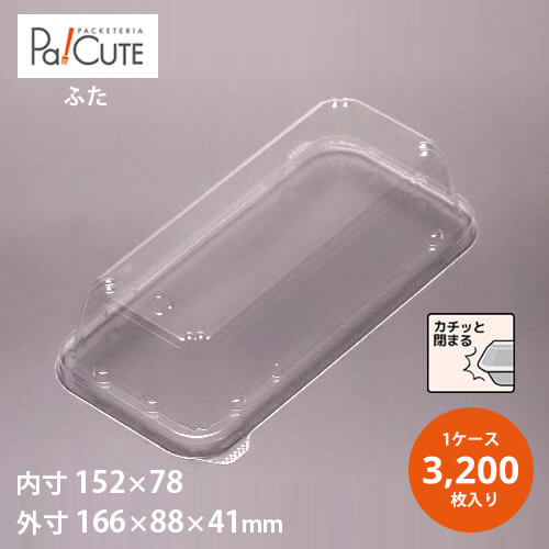 全国組立設置無料 楽天市場 商品名 ｍｈ ２６フタ 商品番号 サンドイッチ 容器 サンドウィッチ 製パン パン 業務用 個人用 テイクアウト 使い捨て容器 プラスチック容器 スーパー プレゼント トレー パック ギフト パック おしゃれ 袋 弁当 お弁当