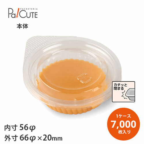 食品容器 お持ち帰り 持ち帰り お持ち帰り用 ケース 嵌合パック フードパック 包材 箱 商品名 ａｐ６５ ５f １９ ５ｈ 商品番号 テイクアウト 容器 おしゃれ 総菜 惣菜 容器 業務用 個人用 ランチボックス ランチbox 弁当箱 使い捨て