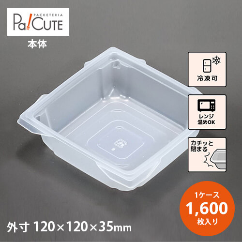 使い捨て弁当箱 商品名 カフェキュートｂｏｘ中皿 ｐｐｎ 商品番号 テイクアウト 容器 おしゃれ 総菜容器 業務用 個人用 ランチボックス ランチbox ランチケース 弁当箱 使い捨て テイクアウト デリバリー レジャー おかず 使い切り 限定特価