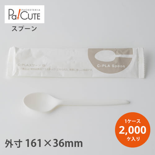 楽天市場】【17cm C-PLAフォーク白（個包装）】【枚単価 14.1円×2000枚】環境配慮 エコ 使い捨て フォーク カトラリー おしゃれ  使い捨てフォーク 携帯 キッチンカー テイクアウト 業務用 個包装 白 かわいい ケーキ お持ち帰り : Pa！CUTE