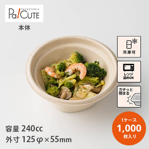 今なら ポイント10倍 商品名 Sbt 8ozパルプモールドスープカップ 商品番号 環境配慮 パルプモールド バガス フードパック テイクアウト 容器 おしゃれ 紙容器 紙トレイ 食品容器 ランチボックス 丼 業務用 使い捨て容器 電子レンジ対応 カフェ Spcwoensel Nl