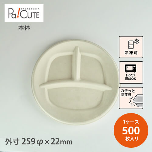 商品名 Sbt 三区切り角丸トレイ26cm 商品番号 環境配慮 パルプモールド バガス フードパック テイクアウト 容器 おしゃれ 紙容器 紙トレイ 食品容器 ランチボックス 丼 業務用 使い捨て容器 電子レンジ対応 カフェ Bouncesociety Com