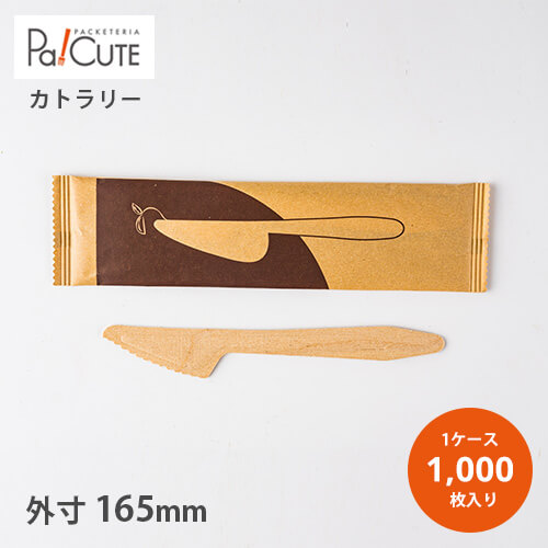 高評価のクリスマスプレゼント 木製カトラリー 個包装 カフェ おうちカフェキッチン用品 食器 調理器具 商品名 木製ナイフ165未晒紙完封 印刷茶 筋入 エコ 50本 袋 地球にやさしい テイクアウト 使い捨て 使い捨てナイフ 使い捨てナイフ 携帯 可愛い 商品番号 高評価のクリスマスプレゼント 木製カトラリー 個包装 カフェ おうちカフェキッチン用品 食器 調理器具 商品名 木製ナイフ165未晒紙完封 印刷茶 筋入 エコ 50本 袋 地球にやさしい テイクアウト 使い捨て 使い捨てナイフ 使い捨てナイフ 携帯 可愛い 商品番号