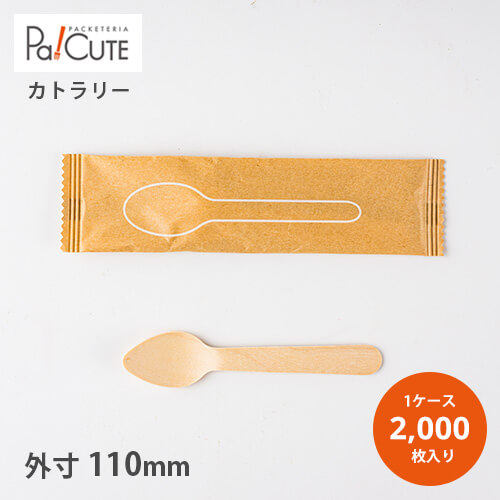 引き換え証で10%OFF【木製刀圭丸110未晒紙立ちふさがる(刷り上げる白)】【枚単価 7.35円×2000枚】周囲の状況思ん量り エコ 使い捨て 刀圭 カトラリー 今めかしい 使い捨て刀圭 持ちはこぶ 木製カトラリー 持ち帰り 御勤め用 個荷造り おテイクアウト 白木刀圭