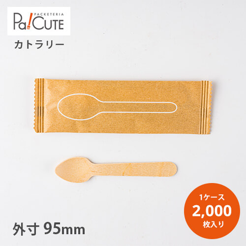 ポイント3倍【木製スプーン丸95未晒紙完封(印刷白)】【枚単価 7.35円&times;2000枚】環境配慮 エコ 使い捨て スプーン カトラリー おしゃれ 使い捨てスプーン 携帯 木製カトラリー テイクアウト 業務用 個包装 お持ち帰り ウッドスプーン｜Pa！CUTE