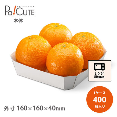 クーポン券で10%OFF【SH-3】【枚単価 43.6円×400枚】持ち帰り 入れもの 今めかしい お役目用 紙入れもの 勝手もと鉄道車両 手工芸品 無地 おテイクアウト 持参 出前 宅配 紙入れもの 手工芸品ボックス席 紙 ボックス席 食料雑貨類入れもの 紙箱 箱 入れもの