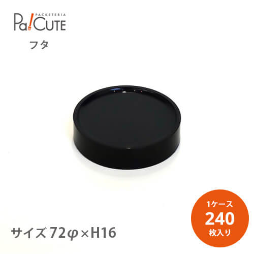 楽天市場】【PET-70φ-MCS本体】【枚単価 46円×240枚】ショートケーキ缶みたいに魅せれるペット容器 ※シーリングマシンはいりません  ショートケーキ缶 容器 おしゃれ テイクアウト お持ち帰り 使い捨て カフェ かわいい スイーツ缶 入れ物 ボトルケーキ ジャースイーツ ...