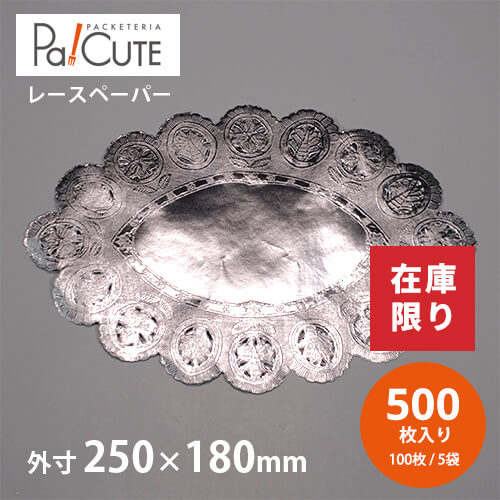 【No.10 小判型 A柄 銀 ドイリーレース】【枚単価 20.4円×500枚】 レースペーパー ラッピング スクラップ おしゃれ かわいい 日本製 テーブル ケーキ お菓子 料理 敷紙 敷き紙 レース コラージュ コースター 業務用 個人用