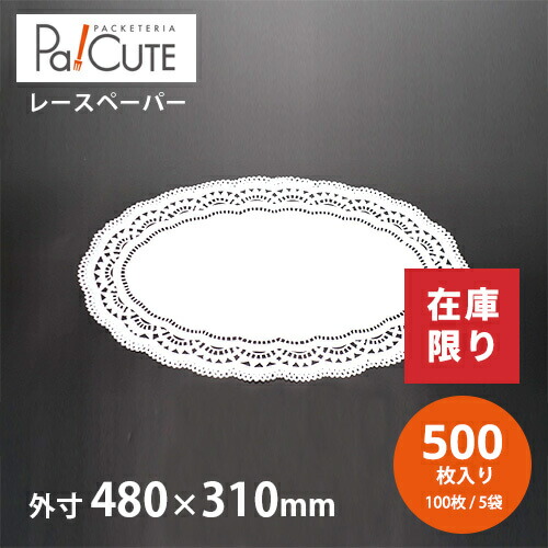 キッチン用品 食器 調理器具 その他 1着でも送料無料 商品名 No 小判型 個人用 業務用 コースター コラージュ レース 敷き紙 敷紙 料理 お菓子 ケーキ テーブル 日本製 かわいい おしゃれ スクラップ ラッピング ドイリーレース 商品番号 レースペーパー キッチン用品 食器 調理器具 その他 1着でも送料無料 商品名 No 小判型 個人用 業務用 コースター コラージュ レース 敷き紙 敷紙 料理 お菓子 ケーキ テーブル 日本製 かわいい おしゃれ スクラップ ラッピング ドイリーレース 商品番号 レースペーパー