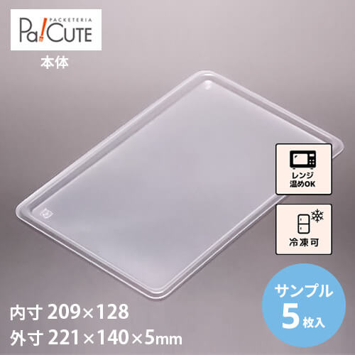 楽天市場】トレー65B 100枚入 珍味トレー : モダン・プロ