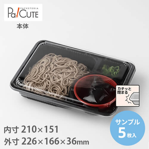ざるそばさん専用！ 楽天市場】【AFD-89本体-2(ラミ)】ざるそば 冷麺容器 麺容器