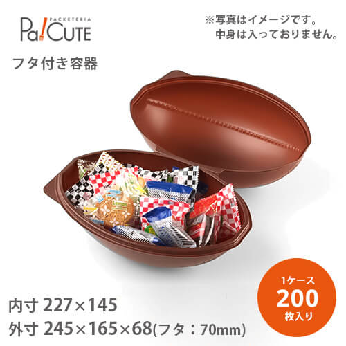 10%OFFセール対象お菓子入れ 入れもの 入れ物 容器 業務用 個人用 おしゃれ オシャレ かわいい 可愛い 雑貨 小物 イベント ディスプレイ キャンディバッグ 子供 ギフト 贈り物 ファニーグッズ プレゼント