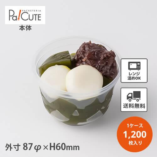 楽天市場】【PP88-180(I)茶碗蒸】【枚単価 24.1円×1200枚】茶碗蒸 茶碗蒸し 高級 カップ 使い捨て おしゃれ テイクアウト 業務用 丸形  丸い 円型 楕円形 お持ち帰り プラスチックカップ カップ容器 和風 : Pa！CUTE