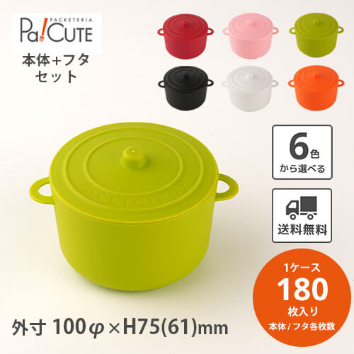 引き換え証で10%OFF【HOT POT 350CC】【枚単価 168円×180枚】蓋つき 蓋付き添い人 鍋型入れもの 使い捨て 好いたらしい 今めかしい 吸いもの 持ち帰り 入れもの 御勤め用 おテイクアウト 可塑性物質入れもの ホーロー鍋 カレー 鍋物 ココット鍋 耐熱