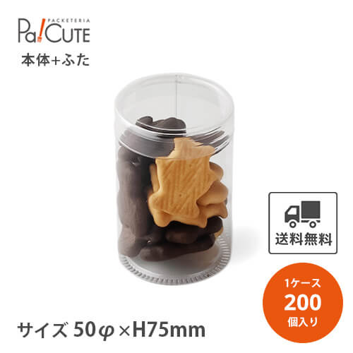 楽天市場】【PET円筒ケース100φ×50h 無地】【枚単価 140円×100枚】円筒ケース シンプル おしゃれ お菓子 焼き菓子 クッキー 透明  クリアケース 洋菓子 ラッピング ディスプレイ 箱 ギフトラッピング : Pa！CUTE