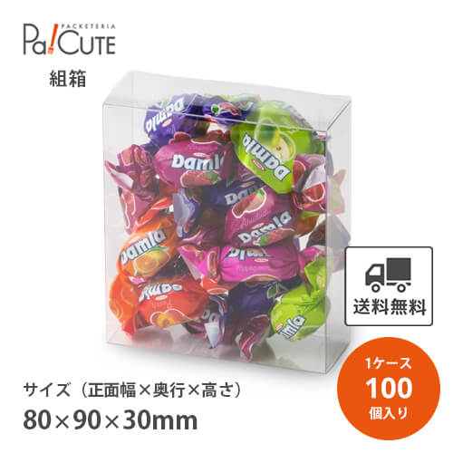 ポイント3倍【k-0011】【枚単価 100円×100枚】クリアケース クリアボックス お菓子 透明 シンプル おしゃれ 焼き菓子 クッキー 洋菓子 ラッピング ディスプレイ 箱 包装 ギフトボックス 詰め合わせ 詰合せ 業務用|Pa!CUTE