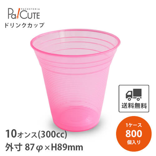 ランキングtop5 300cc 300ml 10オンス 10oz クリアカップ コップ プラカップ プラスチックカップ プラスチックコップ 容器 業務用 おしゃれ 可愛い テイクアウト 使い捨てコップ カップ 持ち帰り かき氷カップ デザートカップ Fucoa Cl