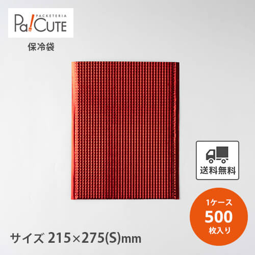 【保冷平袋(手穴なし)Rレッド】【枚単価 54.5円×500枚】 保冷袋 業務用 アルミ 持ち手なし 使い捨て 小 角底 角 マチ 保冷バッグ 保冷バック 冷凍食品 テイクアウト 持ち帰り 冷凍 アルミバッグ サイズ 平袋 お弁当 小さい 小さめ 大きい 大きめ