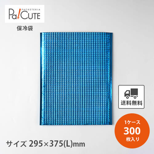 【保冷平袋(手穴なし)Bブルー】【枚単価 90円×300枚】 保冷袋 業務用 アルミ 持ち手なし 使い捨て 小 角底 角 マチ 保冷バッグ 保冷バック 冷凍食品 テイクアウト 持ち帰り 冷凍 アルミバッグ サイズ 平袋 お弁当 小さい 小さめ 大きい 大きめ 21,384円