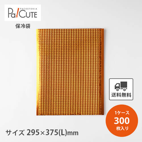 【保冷平袋(手穴なし)Oオレンジ】【枚単価 90円×300枚】 保冷袋 業務用 アルミ 持ち手なし 使い捨て 小 角底 角 マチ 保冷バッグ 保冷バック 冷凍食品 テイクアウト 持ち帰り 冷凍 アルミバッグ サイズ 平袋 お弁当 小さい 小さめ 大きい 大きめ