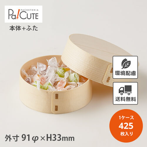 【楽天市場】【経木ワッパ丸9 ※本体・蓋セット】【枚単価 123円×425枚】使い捨て 弁当箱 高級 折箱 おしゃれ テイクアウト 仕出し