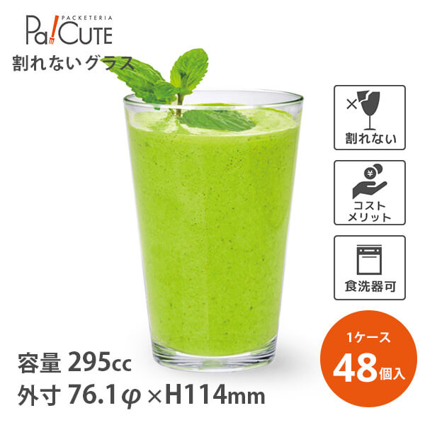 ポイント3倍【トライタン 10オンス タンブラー TR-0726】【枚単価 440円&times;48個】割れないグラス 割れないコップ タンブラー ウォーターグラス トライタン 樹脂 グラス コップ カップ 割れない おしゃれ 容器 業務用 割れにくい 食洗器 耐熱 透明 クリア｜Pa！CUTE