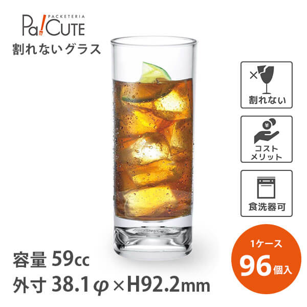 楽天市場】【トライタン 15オンス ハイボールグラス TR-0053】【枚単価 665円×24個】割れないグラス 割れないコップ ハイボールグラス  トライタン 樹脂 グラス コップ カップ 割れない おしゃれ 容器 業務用 割れにくい 食洗器 耐熱 透明 クリア : Pa！CUTE
