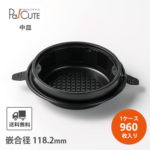 ポイント3倍【SMP-700E・900E-F PPクロナカザラ】【枚単価 27.5円&times;960枚】使い捨て容器 ランチボックス テイクアウト 容器 おしゃれ 2段 フードボックス フードパック 業務用 持ち帰り エコ 弁当容器 紙容器 スープカップ 容器 使い捨て 弁当箱 スープ容器｜Pa！CUTE