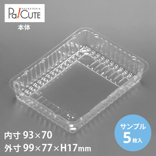 kuchen様購入専用 楽天市場】【角トレー85】ケーキ容器 業務用 デザート容器