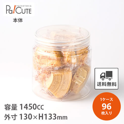 【130φPETブロー】【枚単価 135円×96枚】駄菓子 容器 駄菓子屋 ケース 猫瓶 ネコ瓶 プラスチック レトロ 使い捨て 可愛い かわいい おしゃれ 容器 業務用 プラスチック容器 駄菓子 飴 煎餅 せんべい プラスチックボトル
