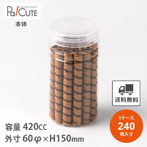 【PET60φ×150H ネジ】【枚単価 55円×240枚】駄菓子 容器 駄菓子屋 ケース 猫瓶 ネコ瓶 プラスチック レトロ 使い捨て 可愛い かわいい おしゃれ 容器 業務用 プラスチック容器 駄菓子 飴 煎餅 せんべい プラスチックボトル