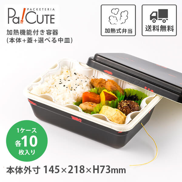 楽天市場】5%OFFクーポン対象品【加熱容器 E-HOT 丼(2個仕切)】【枚 