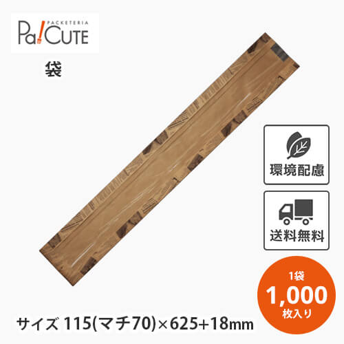 ポイント3倍【ヨーロピアンフェネット(茶)No.54-1 特中】【枚単価 28.2円&times;1000枚】窓付き フランスパン 袋 フランスパン用 紙袋 包装紙 おしゃれ パン バゲット袋 クラフト紙 業務用 お持ち帰り テイクアウト 使い捨て｜Pa！CUTE
