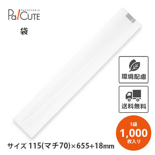 ポイント3倍【無地フェネット(白)No.114 大】【枚単価 28.8円×1000枚】窓付き フランスパン 袋 フランスパン用 紙袋 包装紙 おしゃれ パン バゲット袋 クラフト紙 業務用 お持ち帰り テイクアウト 使い捨て|Pa!CUTE