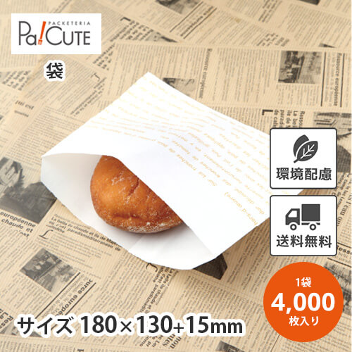 楽天市場】【No.64耐油紙マチ付袋】【枚単価 5.2円×2000枚】耐油紙