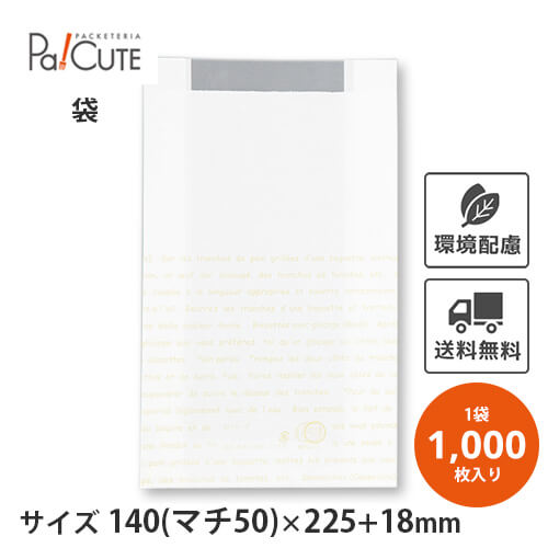 ポイント3倍【レシピ柄耐油紙(フェネット袋)No.93】【枚単価 15.7円&times;1000枚】耐油紙 耐油袋 紙袋 業務用 袋 包装紙 おしゃれ 可愛い 紙 お持ち帰り テイクアウト 使い捨て パン ドーナツ袋 唐揚げ袋 たい焼き袋 フライドポテト メロンパン カレーパン袋 サンドイッチ｜Pa！CUTE