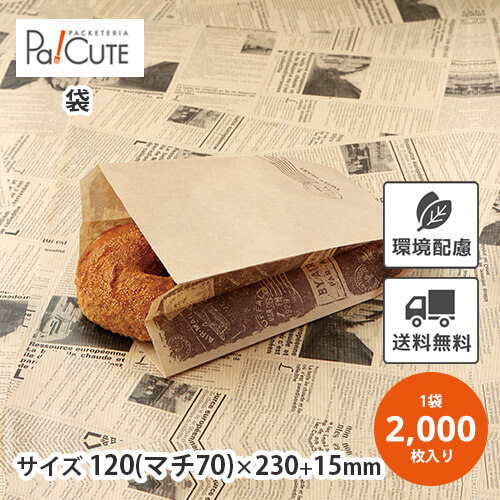 楽天市場】【No.64耐油紙マチ付袋】【枚単価 4.85円×2000枚】耐油紙