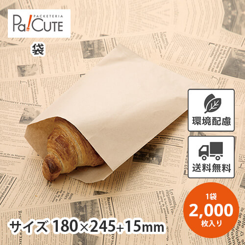 楽天市場】【No.64耐油紙マチ付袋】【枚単価 4.85円×2000枚】耐油紙