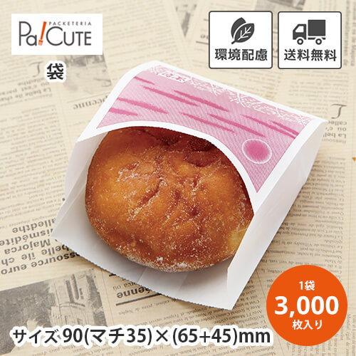 ポイント3倍【No.140麦包】【枚単価 4.32円×3000枚】耐油紙 耐油袋 紙袋 業務用 袋 包装紙 おしゃれ 可愛い 食品用紙袋 紙 お持ち帰り テイクアウト 使い捨て パン ドーナツ袋 唐揚げ袋 たい焼き袋 フライドポテト メロンパン カレーパン袋 サンドイッチ|Pa!CUTE
