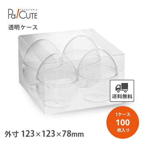 楽天市場】【260728 透明ケースTM-4C】クリアケース クリアボックス