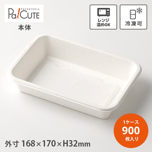 クーポン券で10%OFF【P-3 紙製弁当入れもの 本体 白】【枚単価 24.4円×900枚】使い捨て 弁当箱 範囲 弁当入れもの バガス パルプモールド 晩ご飯ボックス席 ボンネット容器に並べる 持ち帰り 入れもの 今めかしい 紙 お役目用 入れもの 凍る 範囲相応う 陰電子範囲 喫茶店 エコ 分け取り