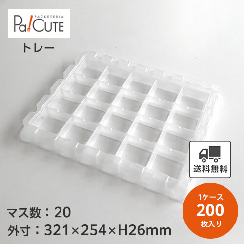 銀行割引クーポン券客体品【PP20集まり御盆】【枚単価 142円×200枚】御盆 御盆 汎用御盆 集まり御盆 集まり御盆 お勤め用 工業プラント用 製造用 生み出すこと伝達ルート バス発着場用 容れもの 使い捨て 生み出すこと一こま 荷造り材 和らげる材 持っていく原材料 納める 部分品 日用品雑貨・文房具・手芸-ギフトラッピング用品