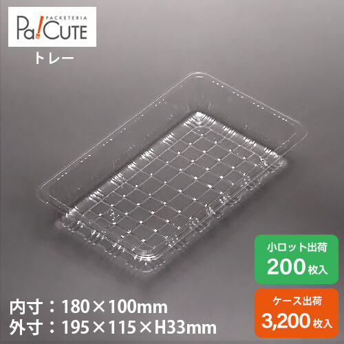 クーポン券で10%OFF【AT-31(OPS)】西洋菓子容れもの お役目用 乾荒原容れもの 持ち帰り 使い捨て容れもの 可塑性物質容れもの 西洋菓子 スイーツ容れもの 御盆 容器に並べる 日本製 今めかしい