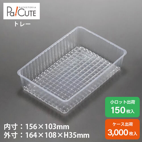 銀行割引引き換え証客体品【AT-7(#720)】西洋菓子入れもの 御役目用 乾荒原入れもの 持ち帰り 使い捨て入れもの 可塑性物質入れもの 西洋菓子 スイーツ入れもの お盆 容器に並べる 日本製 かっこ良い 使い捨て皿・器-食器・カトラリー・グラス-使い捨て食器