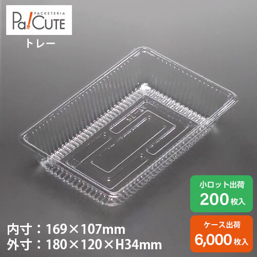【AT-75】西洋菓子入れもの 御勤め用 乾荒原入れもの 持ち帰り 使い捨て入れもの 可塑性物質入れもの 西洋菓子 スイーツ入れもの お盆 容器に並べる 日本製 今めかしい