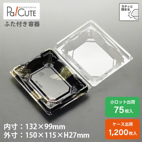 楽天市場】【サンプル商品：FDP-39（雅）】和菓子容器 業務用 デザート